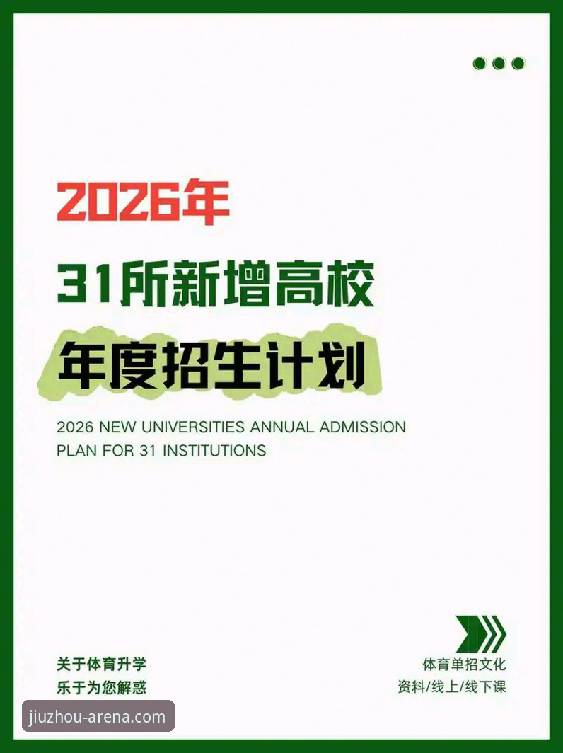 九州体育在线娱乐2026最新版本深度评测：高端体验与实用价值全面解析