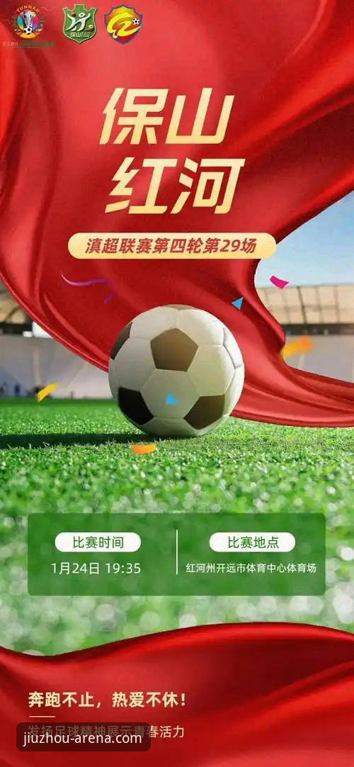 中超第九轮京滇大战深度解析：3-3进球盛宴背后的战术博弈